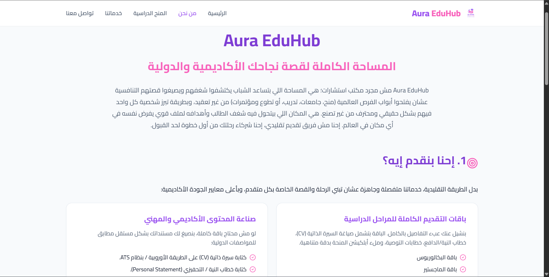 Aura EduHub 7